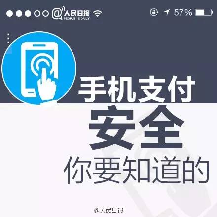 【扩散】手机丢了,支付宝、微信支付、手机银