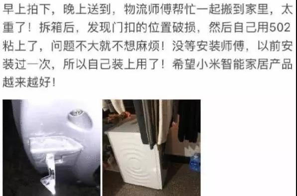 小米洗衣机翻车:价格感人,但产品质量尴尬!