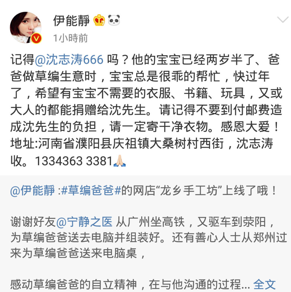 伊能静被质疑卖课程像传销,删博后发公益疑似