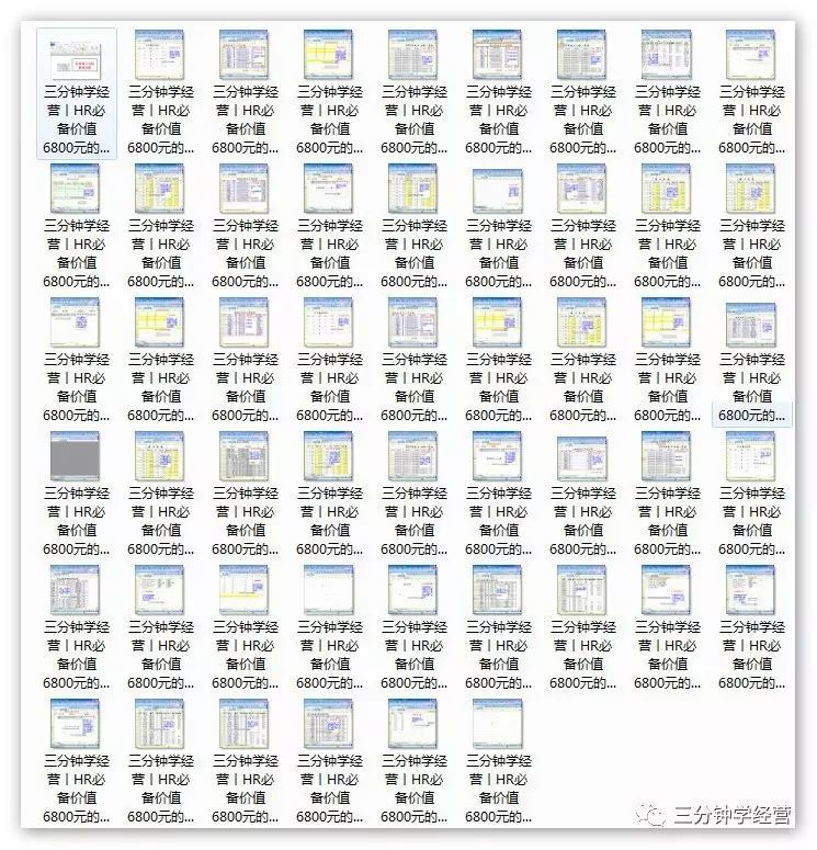 一套你值得拥有的Excel的教程