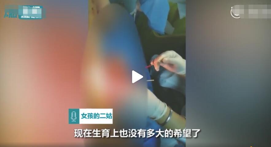 8岁女孩下体受伤,校方称其2名男同学用笤帚戳伤,原来
