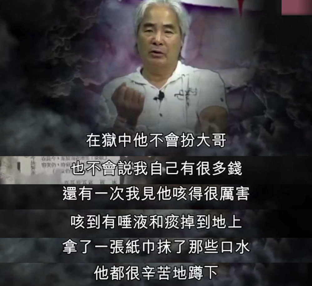 跛豪狱友:被判监禁30年他哭了,吴锡豪低调不炫富不随地吐痰