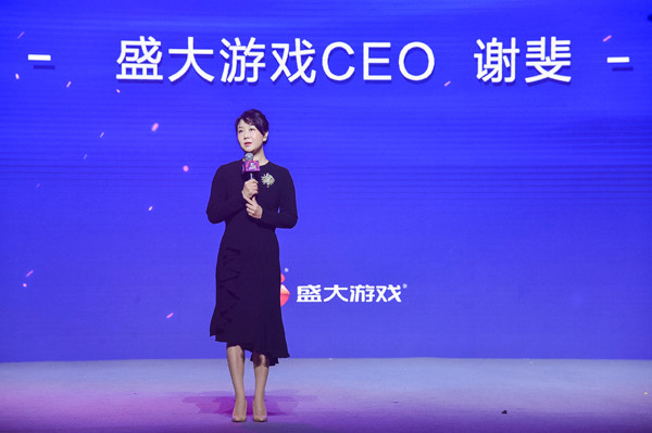 盛大游戏老总_盛大开业的图片