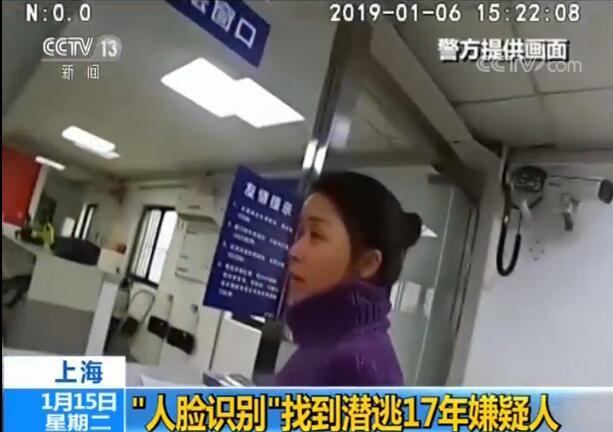 女子在逃17年被人脸识别系统辨认 网友:人群中