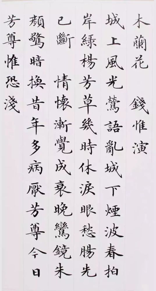卢中南:光写欧体会营养不良