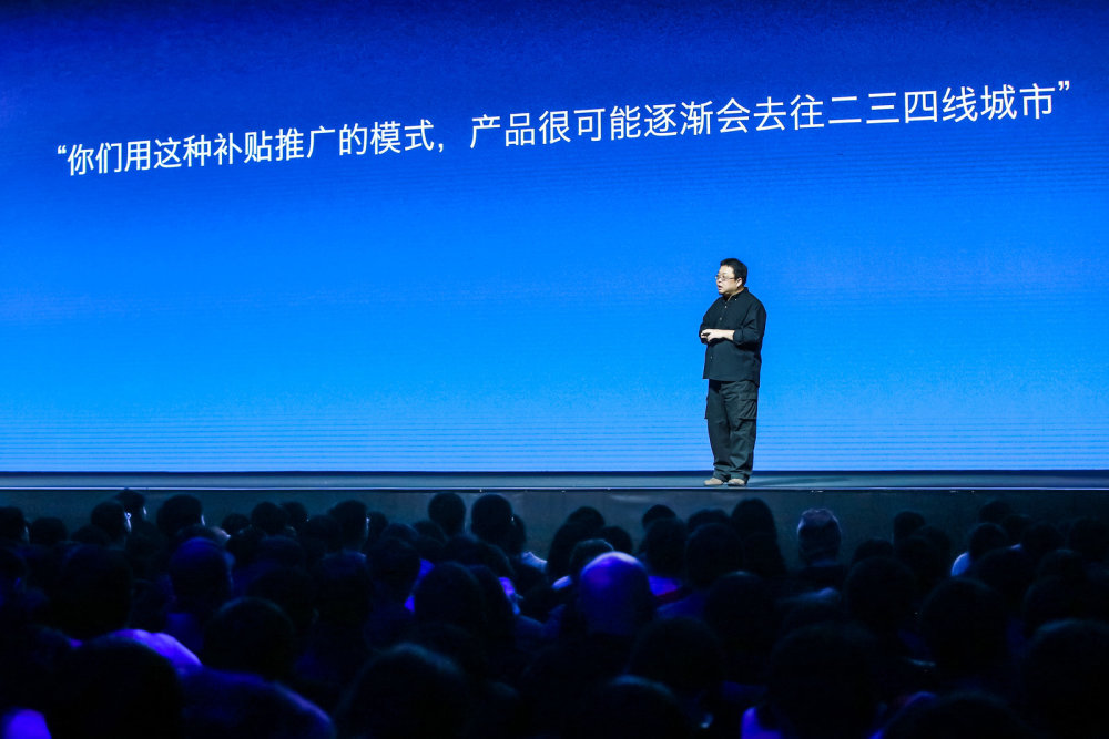 一文读懂罗永浩聊天宝发布会:我没有外面传说