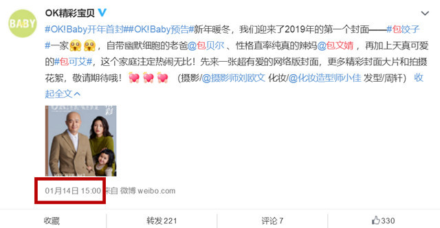 包贝尔被曝出轨惹哭包文婧?夫妻俩高调秀恩爱力破谣言