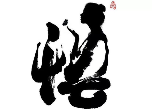 那么就请在学与练的过程中,在身边的点点滴滴中去刻苦追寻和静心感悟