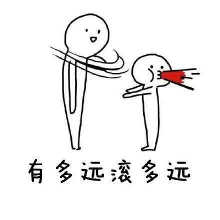 搞笑有多远滚多远表情包,请管好你自己的双手