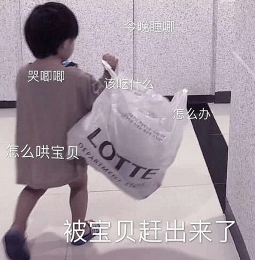 超萌·可爱·表情包:日常很无趣,除非常是你
