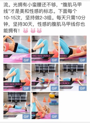 你知道100种<em>马甲线</em><em>的练法</em>,却未必get到了精