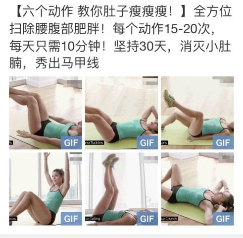 你知道100种<em>马甲线</em><em>的练法</em>,却未必get到了精