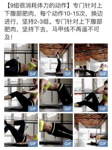 你知道100种<em>马甲线</em><em>的练法</em>,却未必get到了精