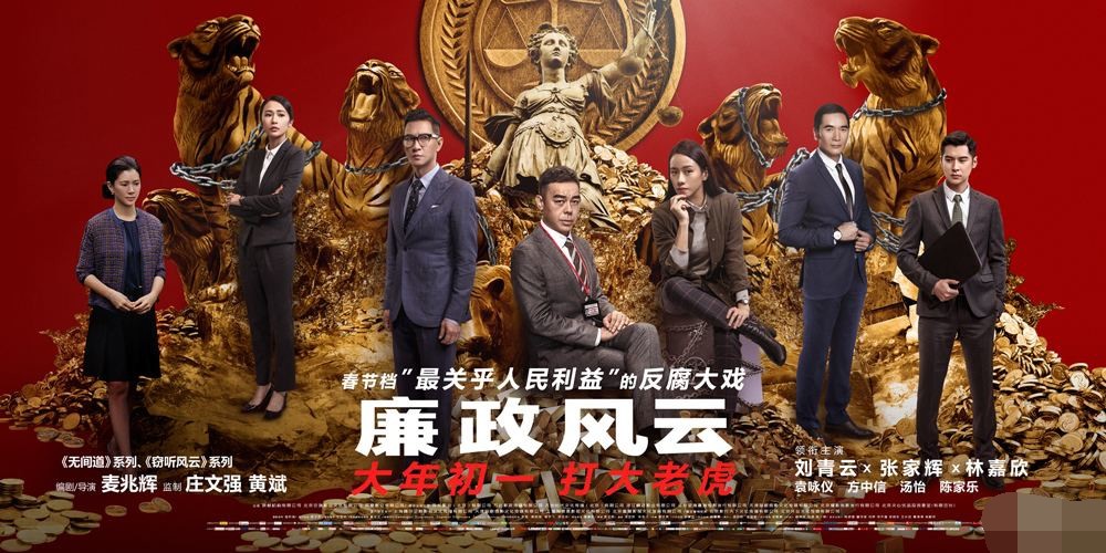 春节档电影预售开始,《流浪地球》仅第四,《疯