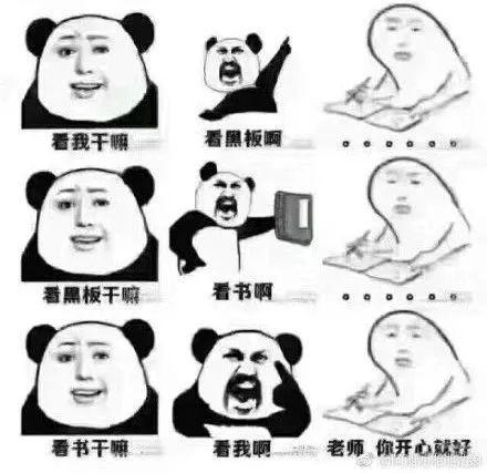 快放假了,这两周千万别惹老师,他们随时会暴走