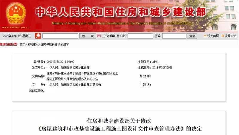 住建部:重新审查消防图纸明确职!尺寸图纸幅面标准图片