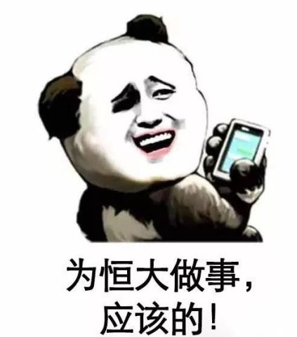 听说地产人都是表情包小能手?