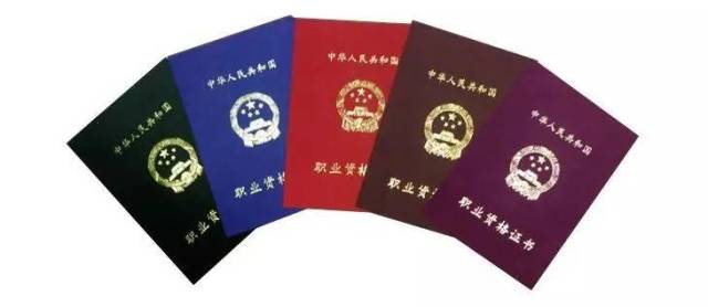 人社部:坚决取消阻碍创业创新的职业资格(附2