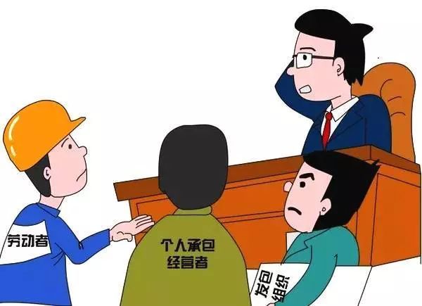 劳动争议涉及个人承包经营者时,应如何确定仲