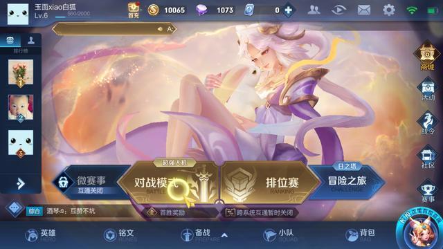 王者荣耀17号更新:8位英雄调整,幽冥之眼上线,碎片商店更新