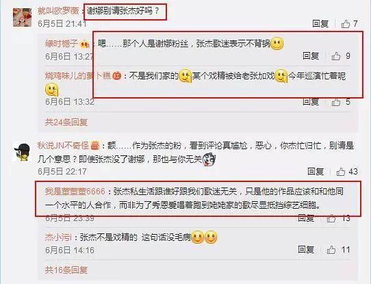 杨紫为炒CP当众挤开林俊杰抢同框?是真爱了