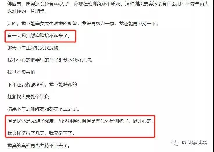 看了《我家那闺女》里的傅园慧和她爸,快笑到