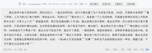 信用卡欠5万半年,收到通知要还近22亿!别以为