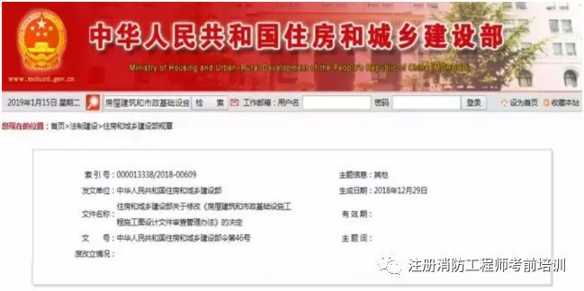 住明确:重新审查消防图纸建部职!暗金打狗图纸图片