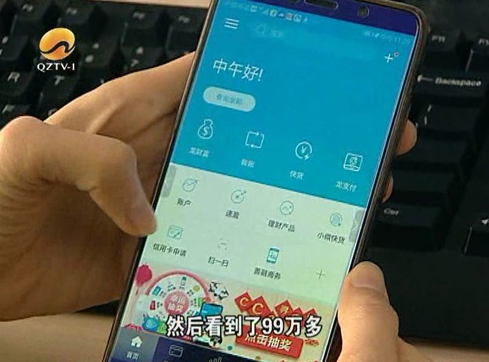 泉州办手机银行转账凭证 腾讯网