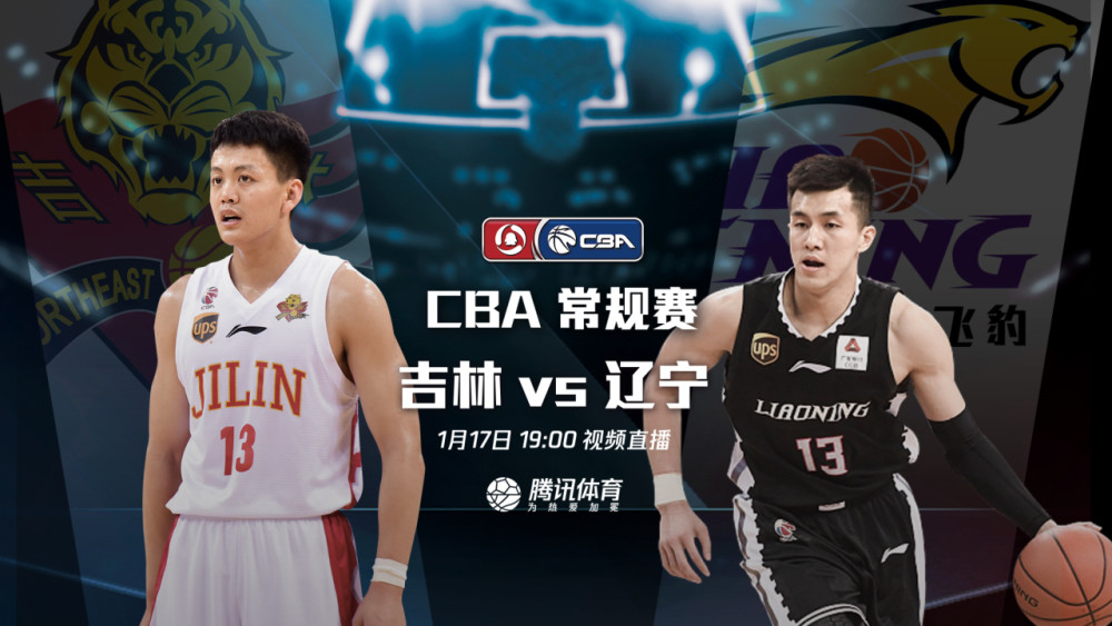 CBA-19时视频直播辽篮客战吉林 卫冕冠军争2