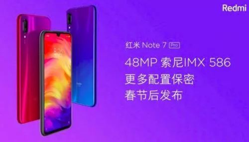 红米Note 7 Pro配置曝光:搭载高通骁龙675处理器