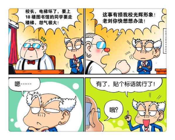 爆笑校园:呆头"自创节日"王八节?旺财:难怪会被刘姥姥