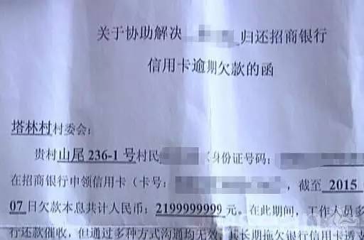 速议丨女子信用卡欠款5万半年 被通知还21亿…