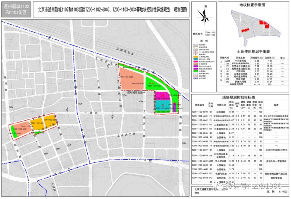 《北京市通州新城1102和1103街区tz00-1102-6040,tz00-1103-6034等