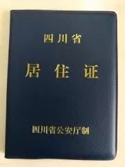 成都高新区常住人口2020