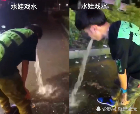 真不知道他喝了多少酒.   看到最后,有的网友说:这是水娃戏水吗?哈哈!
