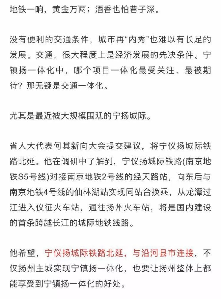 宝应沿河人口_宝应站图片(2)