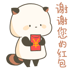 谢谢老板图片大全 谢谢老板红包表情包