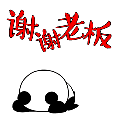 谢谢老板图片大全 谢谢老板红包表情包