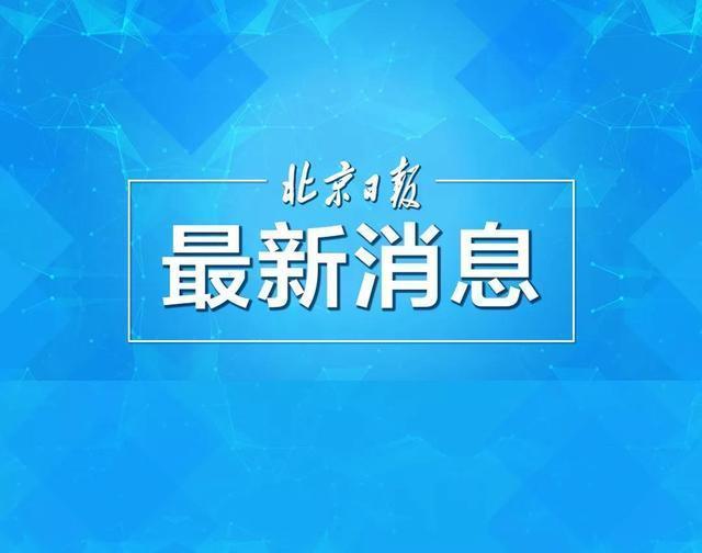 北京高校招聘_北京鼓励事业单位优先招聘高校毕业生(2)