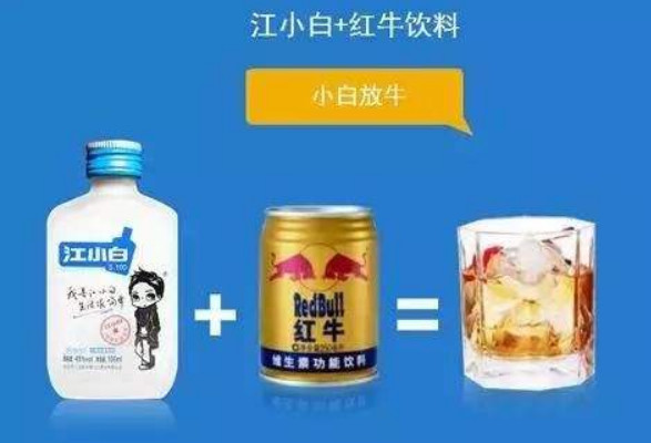 3种江小白搭配喝法,猜你只知道"情人的眼泪",榜首你绝对不知