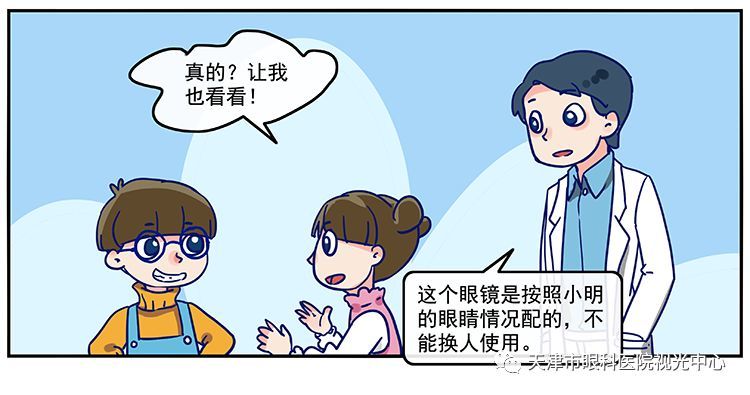 【漫画连载】小明的烦恼