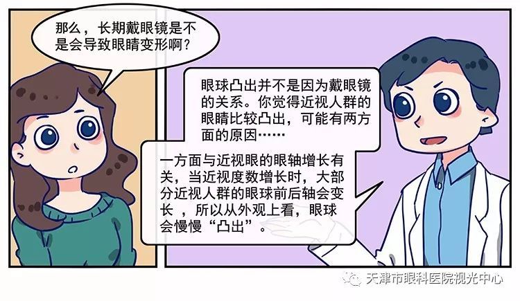 【漫画连载】小明的烦恼