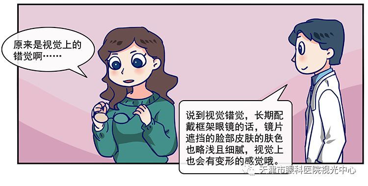 【漫画连载】小明的烦恼