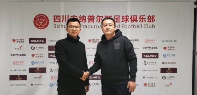 省内企业收购川足解决资金 盼2019年在中甲雄