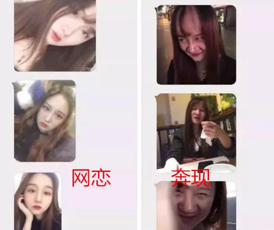 第一对网恋奔现之后,男生表示自己被吓了一大跳.