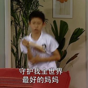 请收下这套拍妈妈的彩虹屁表情包