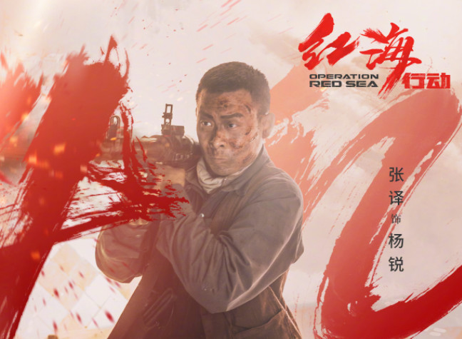 张艺谋电影《一秒钟》入围柏林电影节,张译为