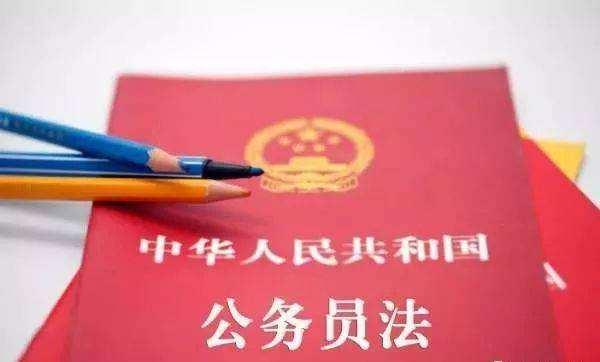 法制日报:新公务员法亮点解读