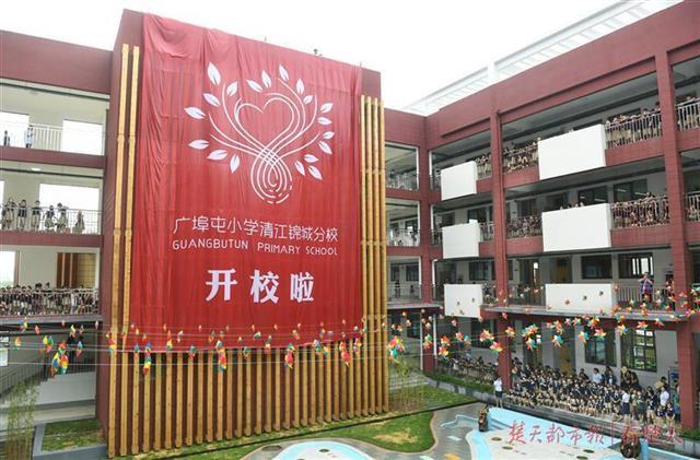 广埠屯小学清江锦城分校去年9月搬入新校区